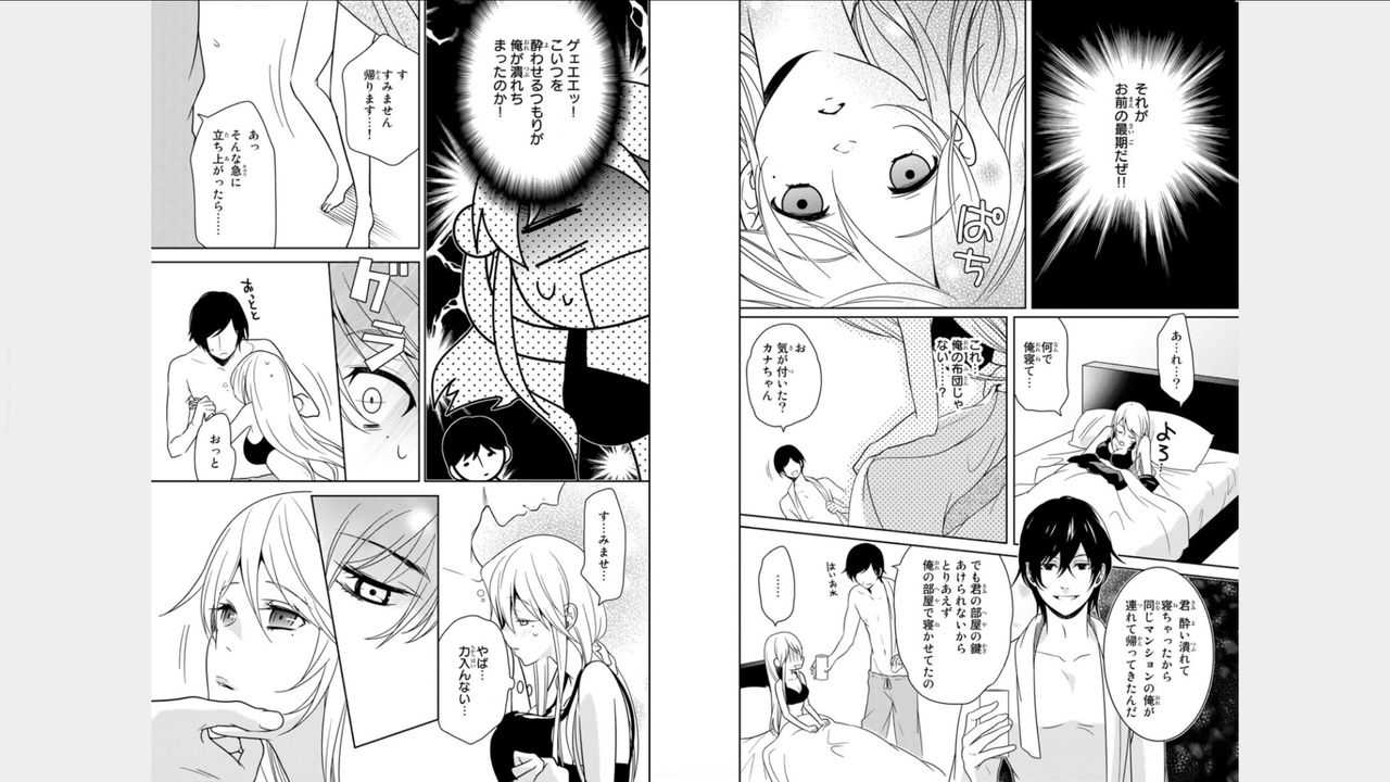 Ore no sonna toko torunaa-!~Nyotaika ikemen no junan~ vol 1 page 10 full