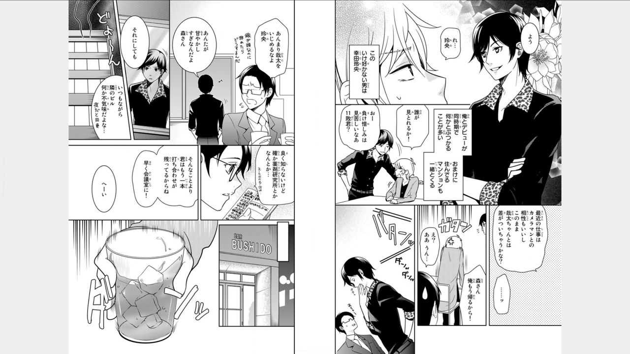 Ore no sonna toko torunaa-!~Nyotaika ikemen no junan~ vol 1 page 3 full