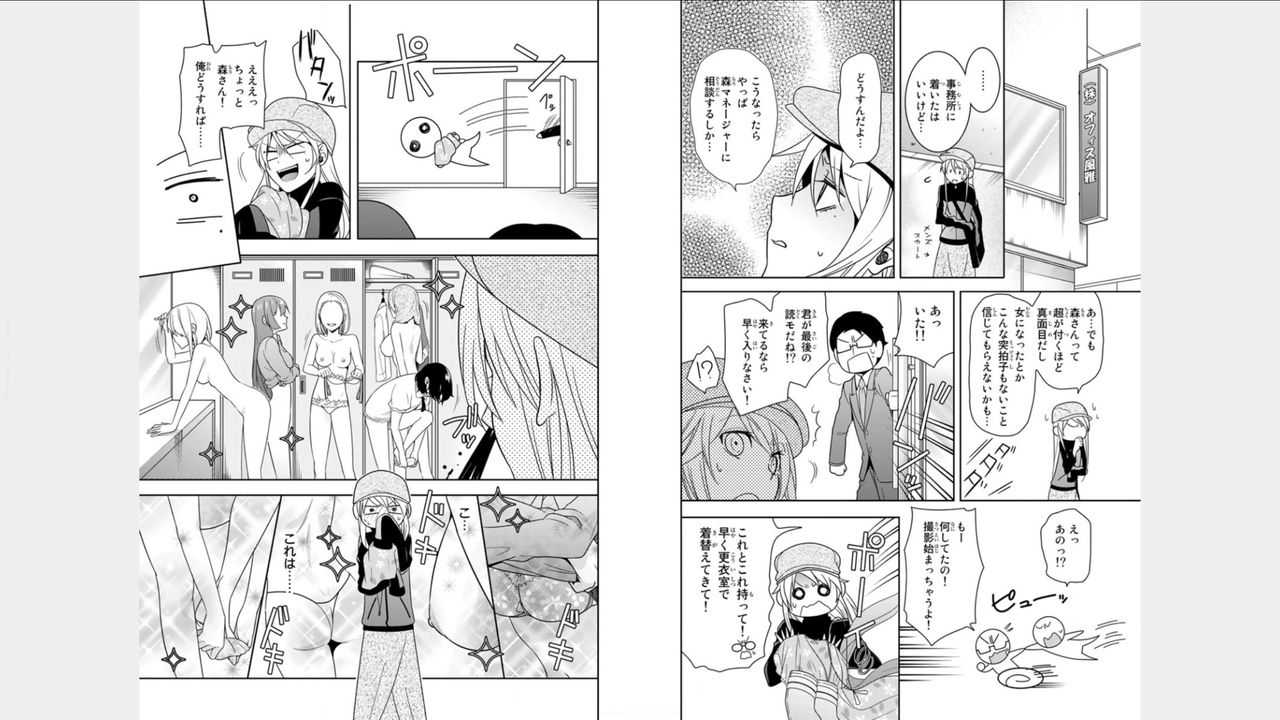 Ore no sonna toko torunaa-!~Nyotaika ikemen no junan~ vol 1 page 6 full