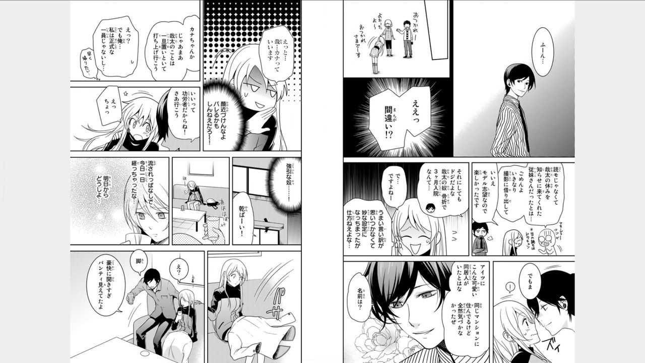 Ore no sonna toko torunaa-!~Nyotaika ikemen no junan~ vol 1 page 8 full