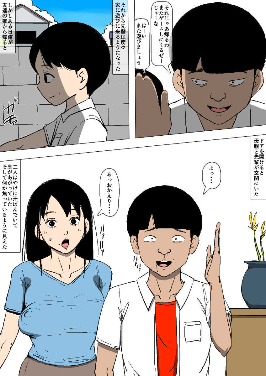 Hahaoya to senpai ga katte ni tsukiatte ita page 3 full
