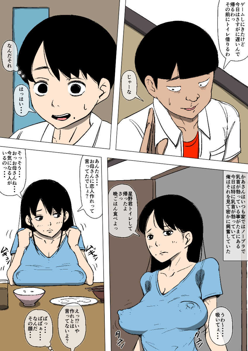 Hahaoya to senpai ga katte ni tsukiatte ita page 4 full