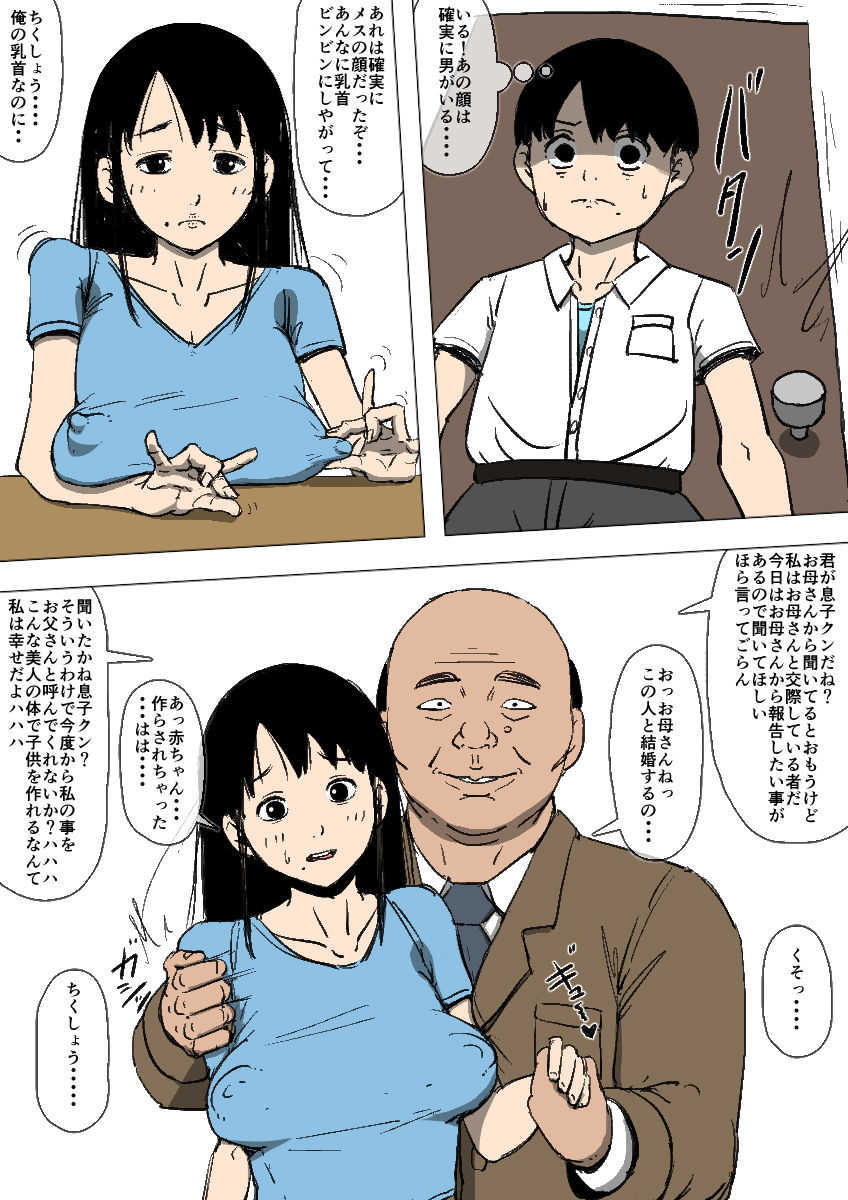 Hahaoya to senpai ga katte ni tsukiatte ita page 5 full