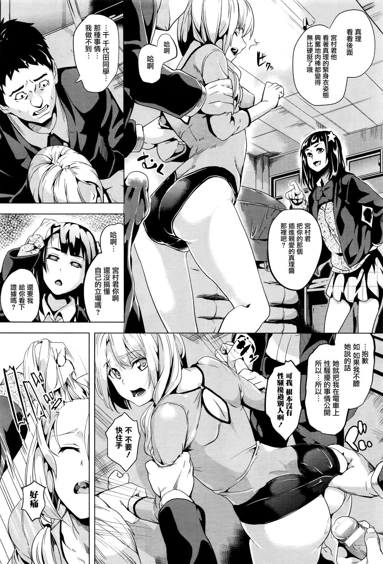 reincarnation ~Kuroi Kioku~ #4 page 2 full