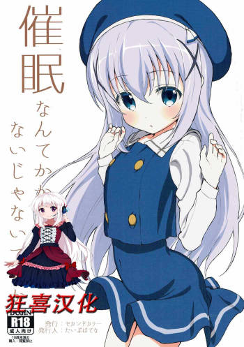 Saimin nante Kakaru Wake Naijanaidesuka cover