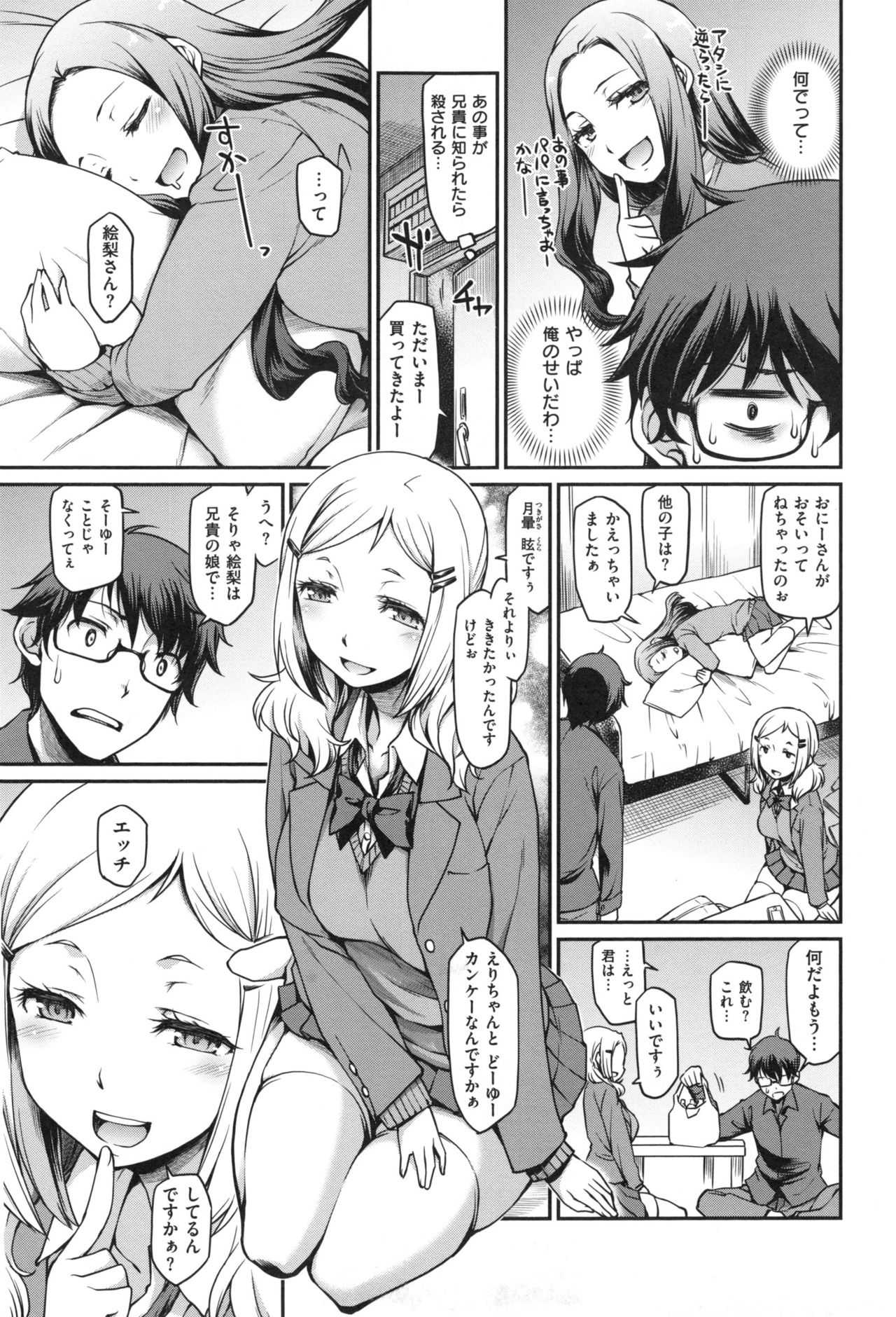 Girl's Domination page 10 full