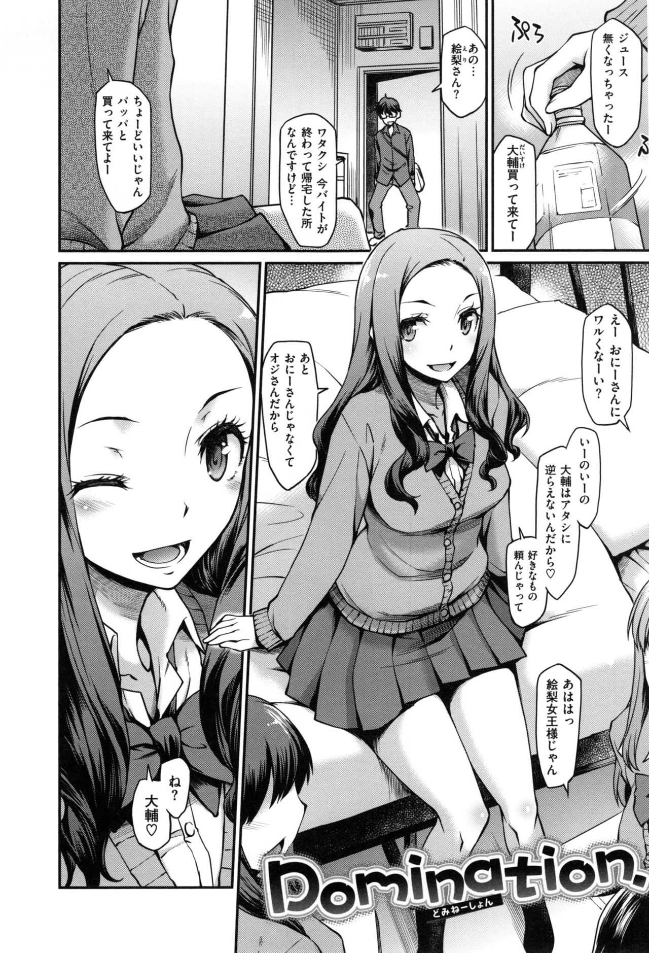 Girl's Domination page 8 full
