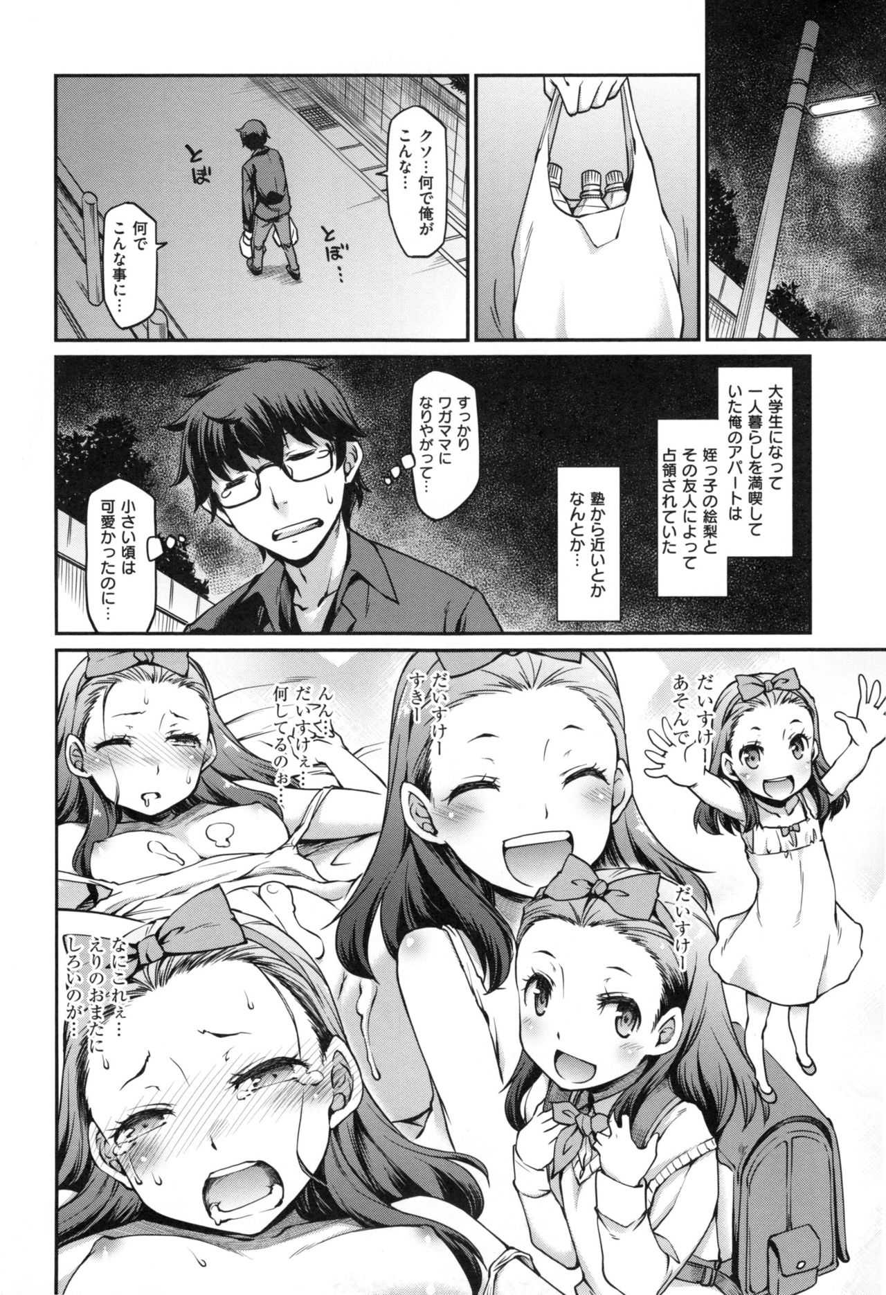 Girl's Domination page 9 full