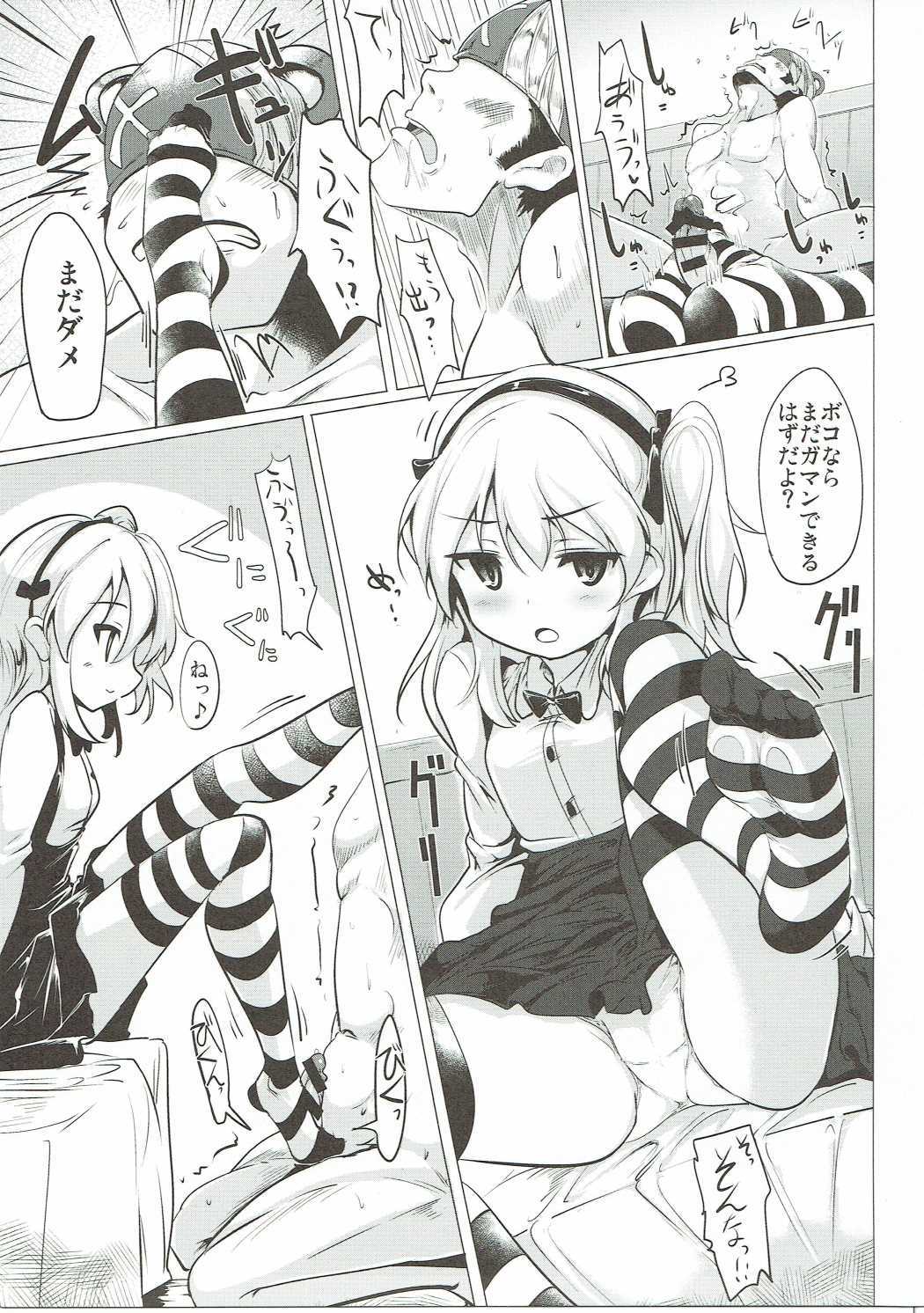 BOKO BOKO OPERATION 2 page 8 full