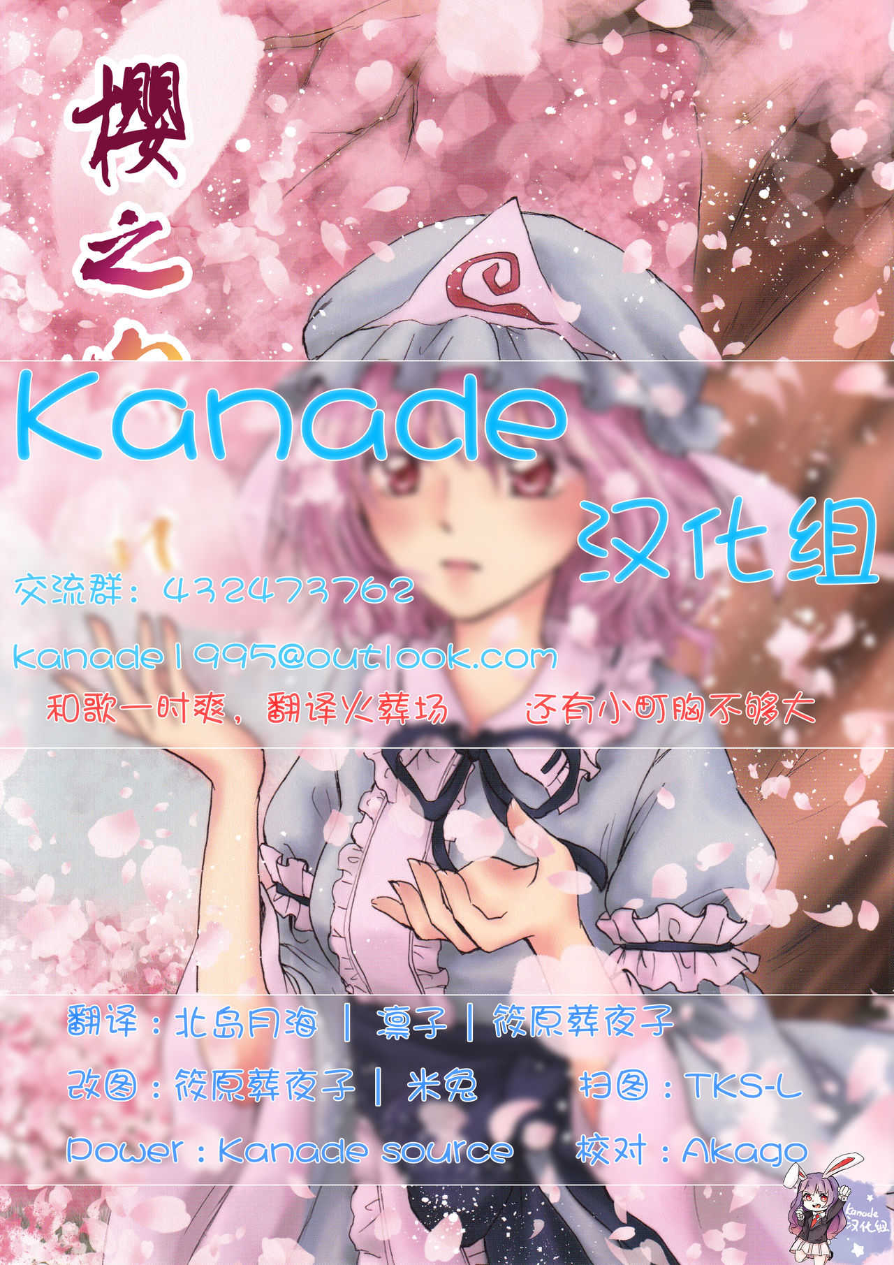 【Kanade汉化组】桜、こがれ page 1 full