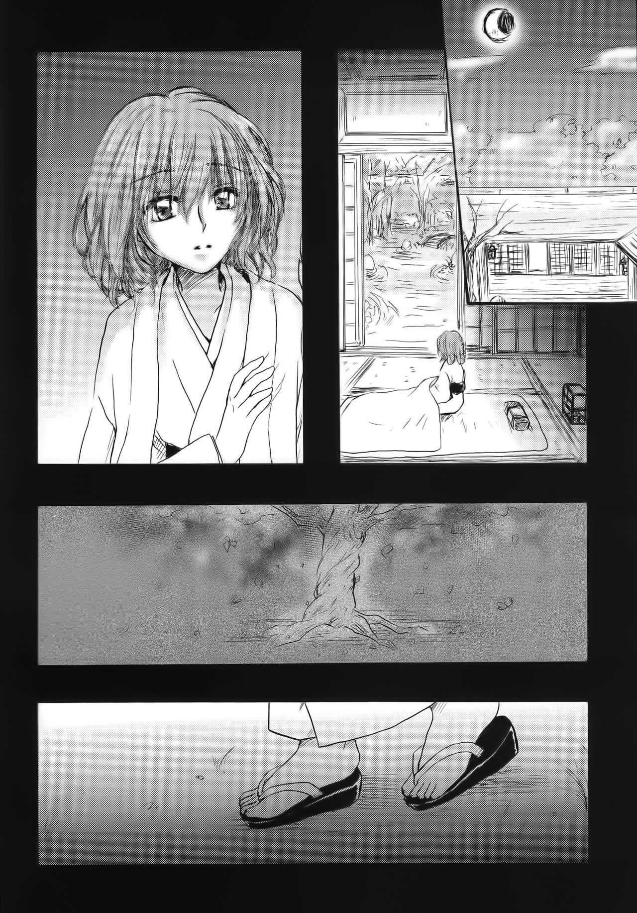 【Kanade汉化组】桜、こがれ page 4 full