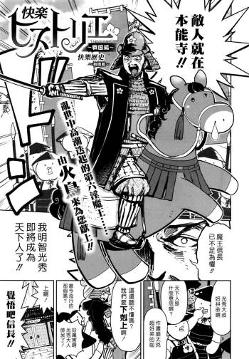 Kairaku historie ~Sengoku pen~ cover