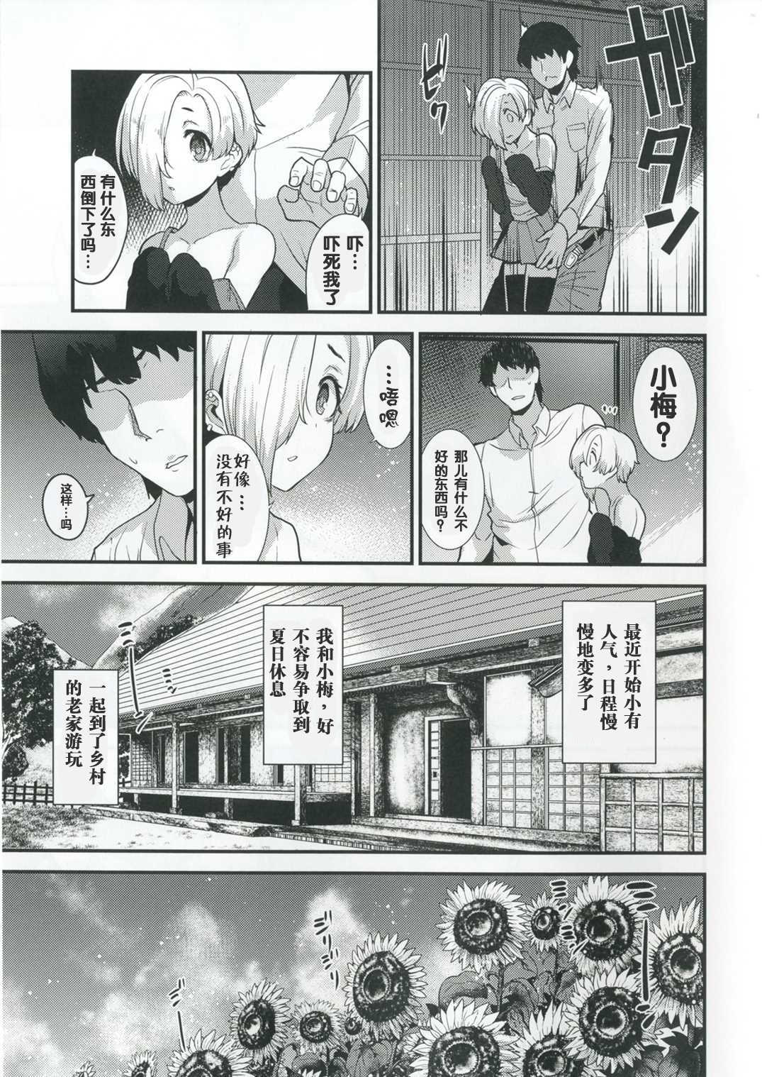 Ano Hi Mita Koume no Hadaka wa Daremo Shiranai page 6 full
