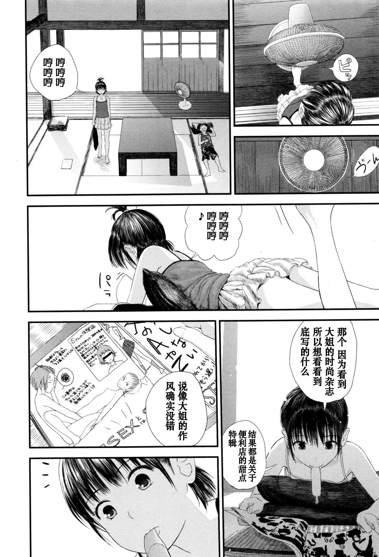 ちゅーちゅー page 2 full