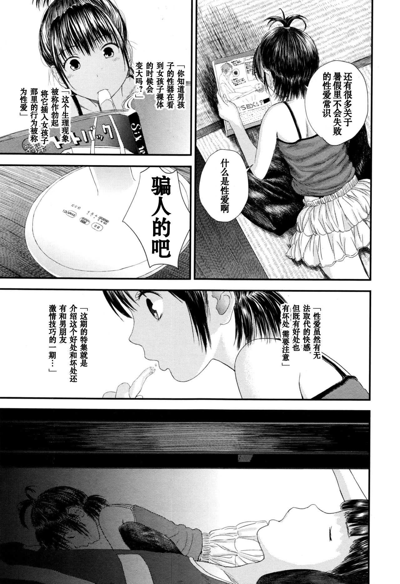ちゅーちゅー page 3 full