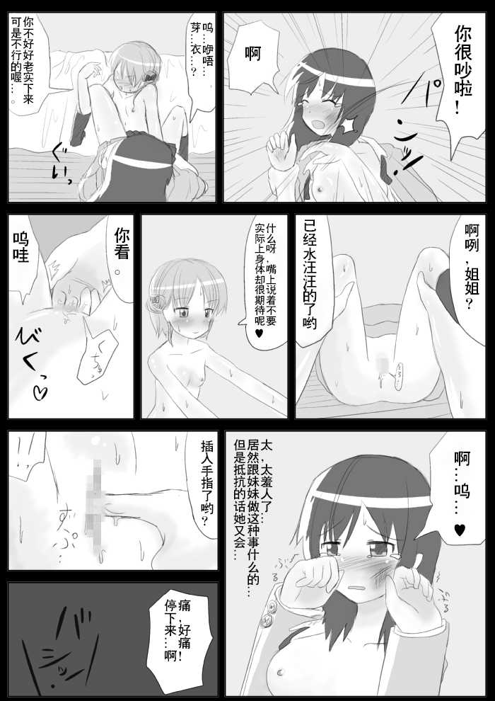 発情鉥_私の全校生徒性奴隷化計画_ （发情枪 我的全校学生性奴隶化计划） 【鬼畜王汉化组】 page 10 full
