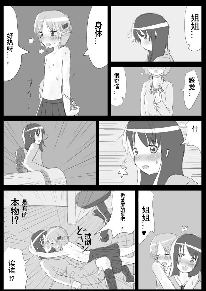 発情鉥_私の全校生徒性奴隷化計画_ （发情枪 我的全校学生性奴隶化计划） 【鬼畜王汉化组】 page 8 full