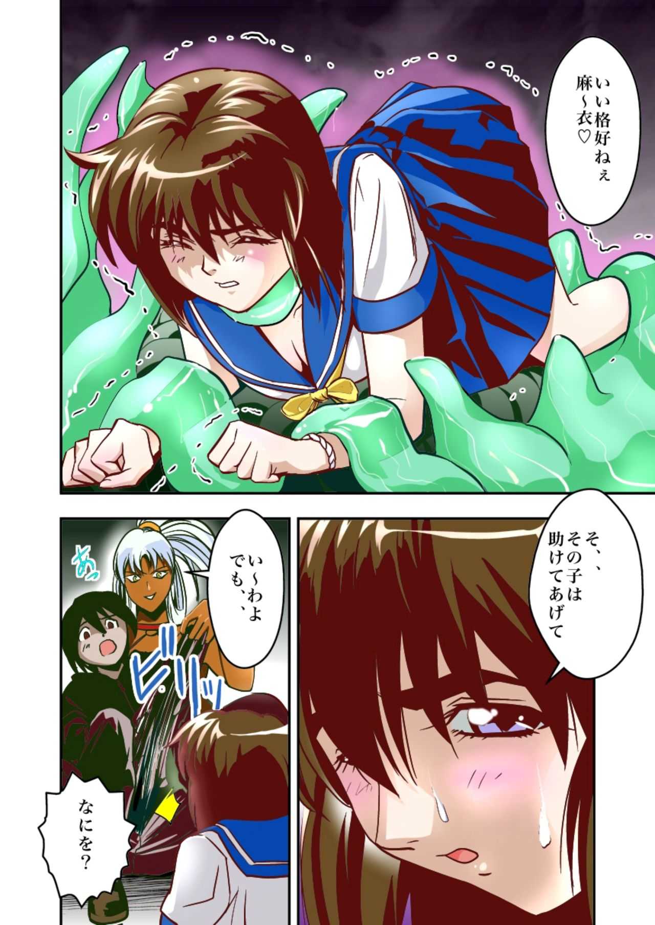 FallenXXangeL1 Ingyaku no Mai Joukan Full Color page 10 full