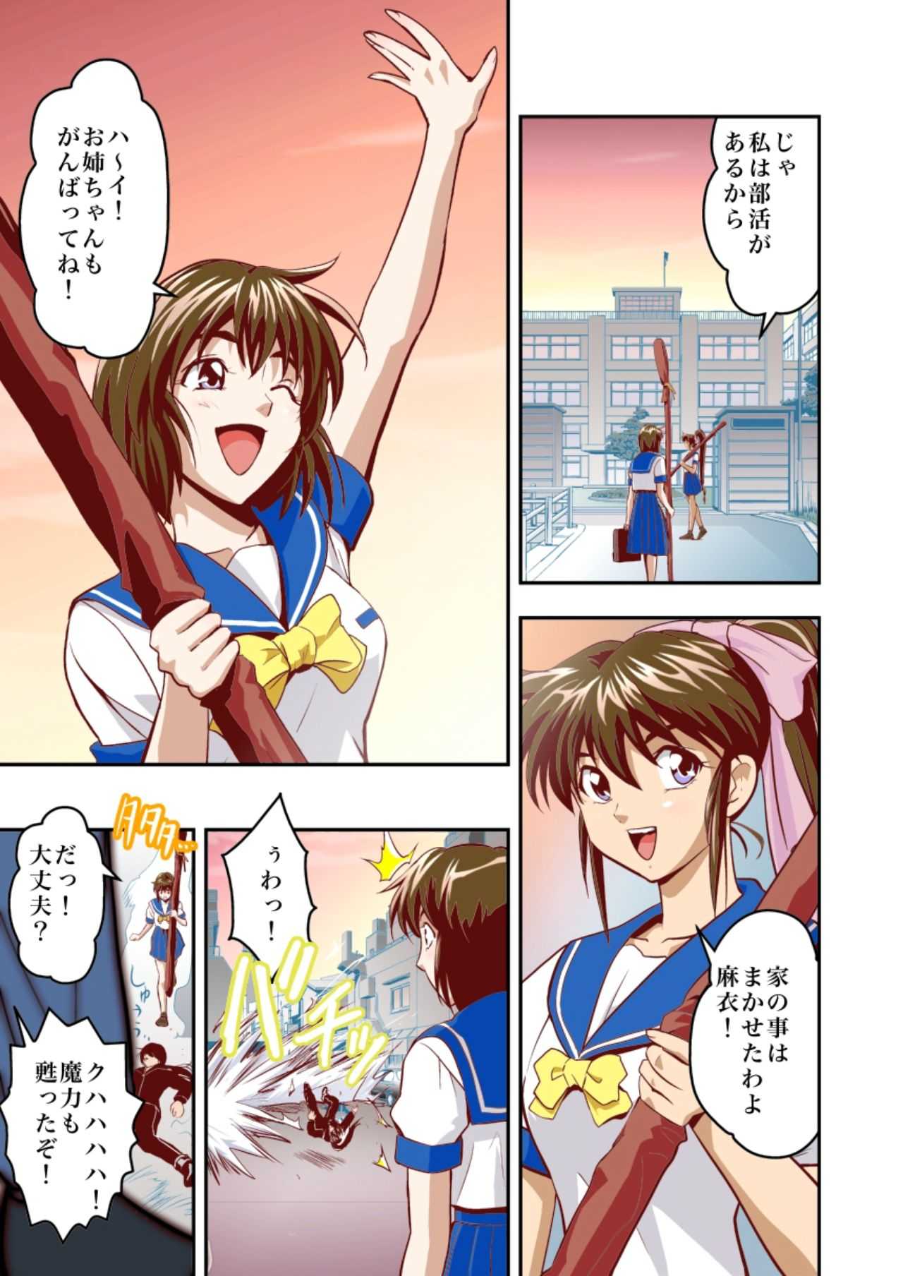 FallenXXangeL1 Ingyaku no Mai Joukan Full Color page 5 full