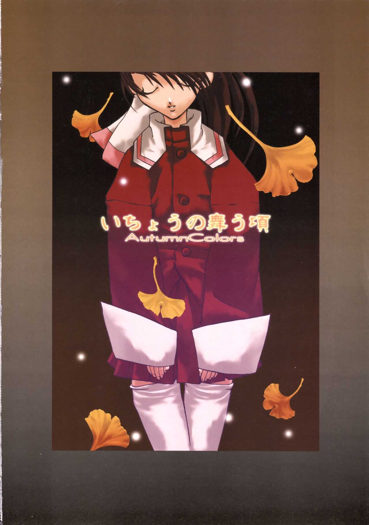 Ichou no Mau Koro Art Collection page 3 full