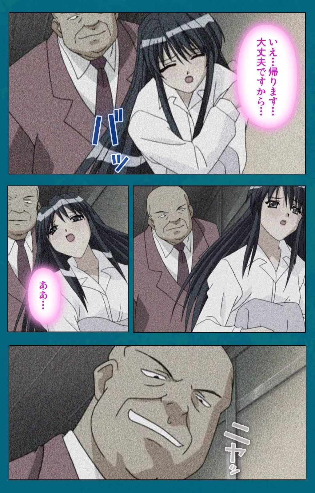 Onna Kyoushi Yumi no Houkago Kouhen Complete Ban page 4 full