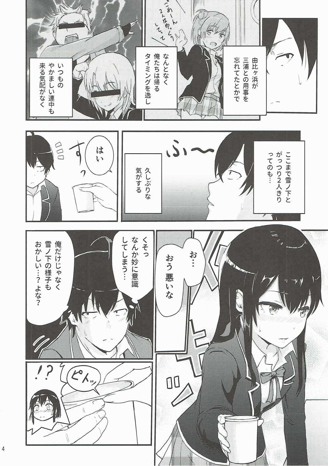 Yukino ~Reverse~ page 3 full