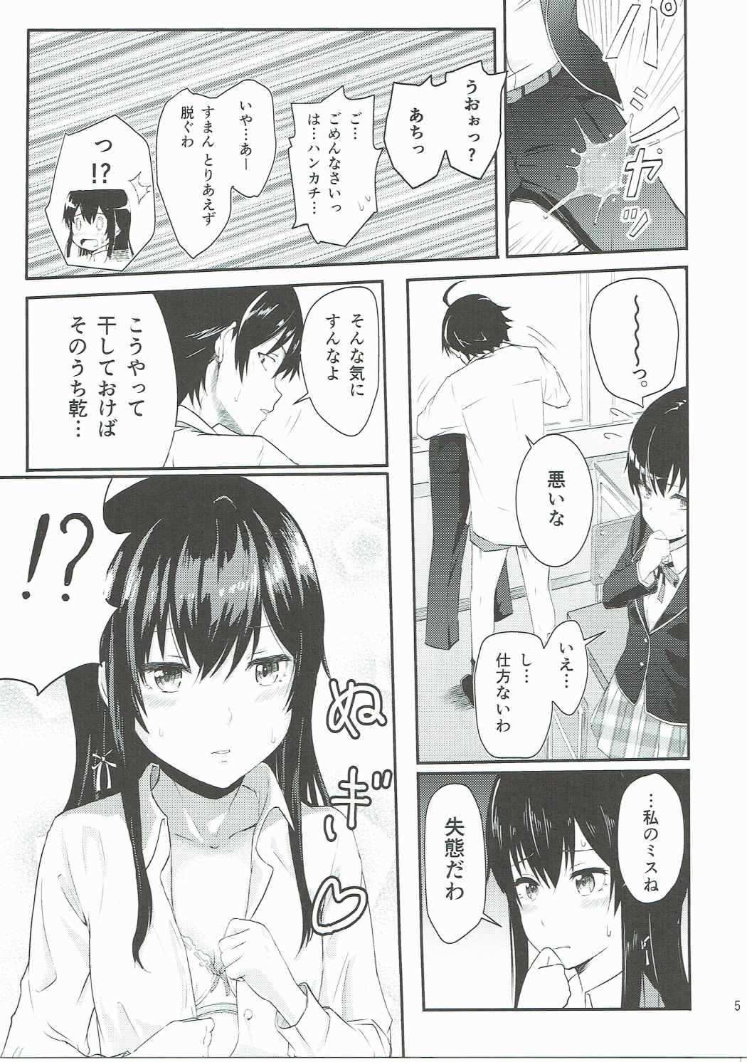 Yukino ~Reverse~ page 4 full
