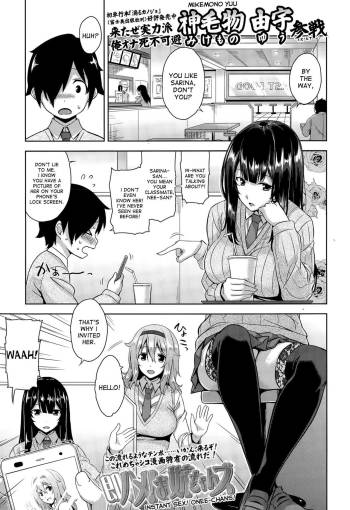 Instant Sex Onee-chans! cover