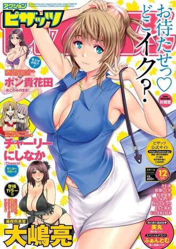 Action Pizazz 2016-12 cover
