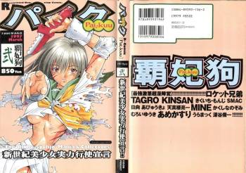 Pai;kuu 1997 March cover
