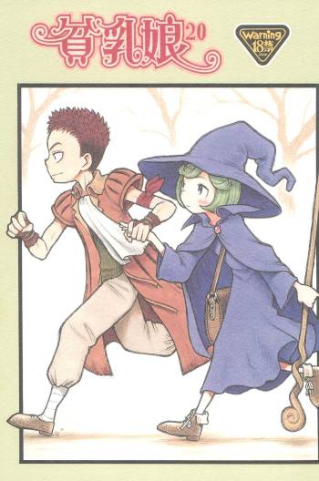 Hinnyuu Musume 20 cover