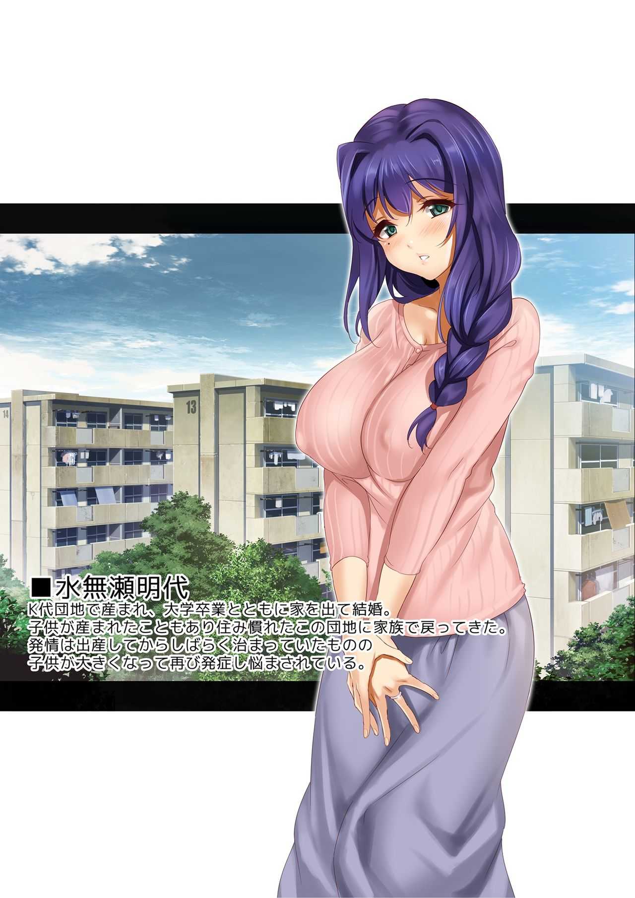 CL-estate Hatsujou Danchi page 2 full