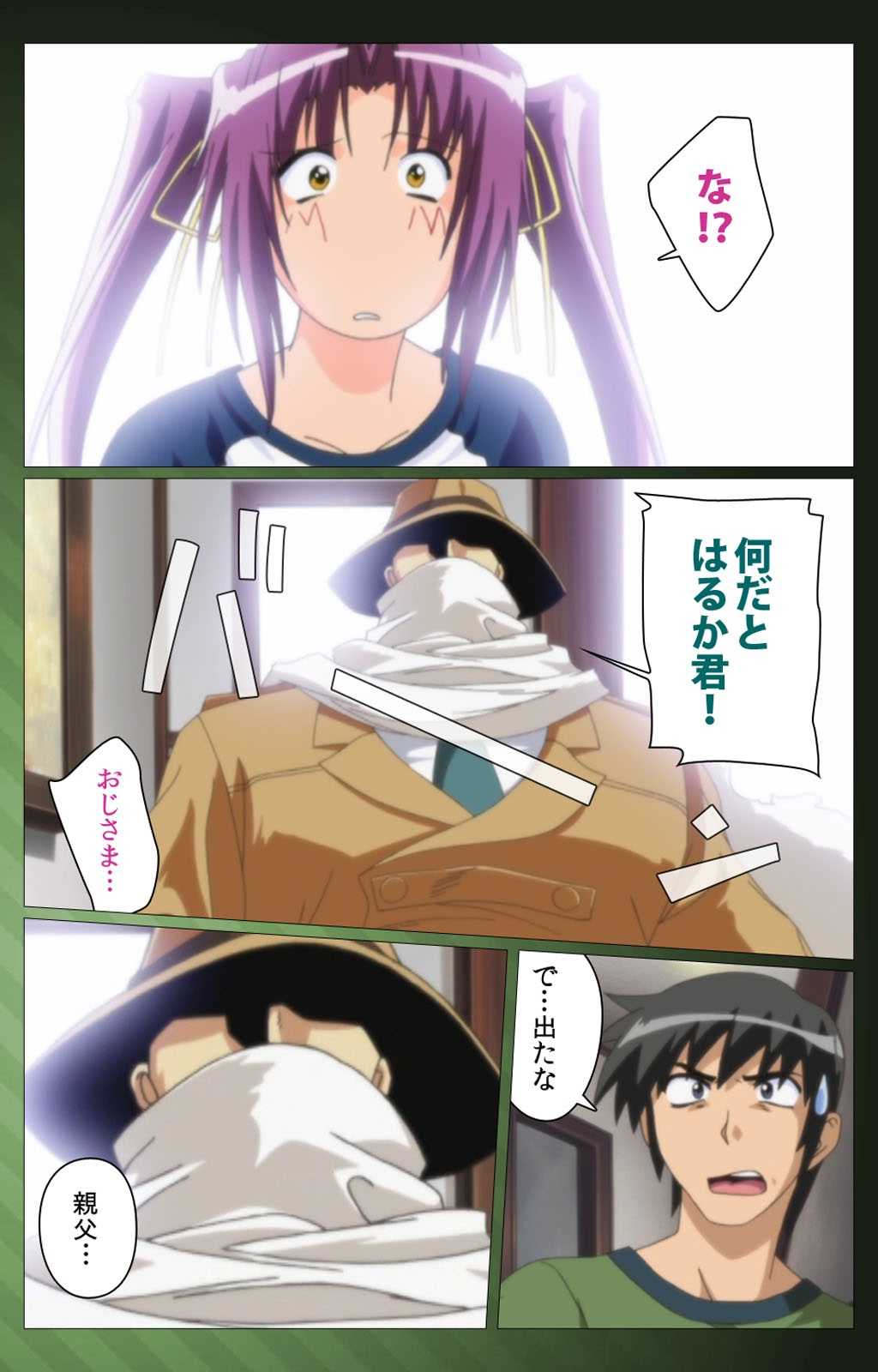 Sannin no Gibo Kouho Battle Royale Dainiwa Complete Ban page 8 full