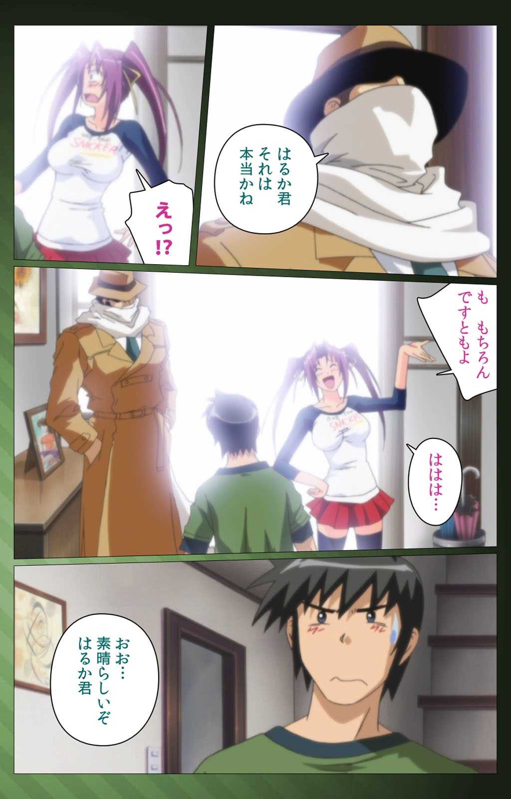 Sannin no Gibo Kouho Battle Royale Dainiwa Complete Ban page 9 full