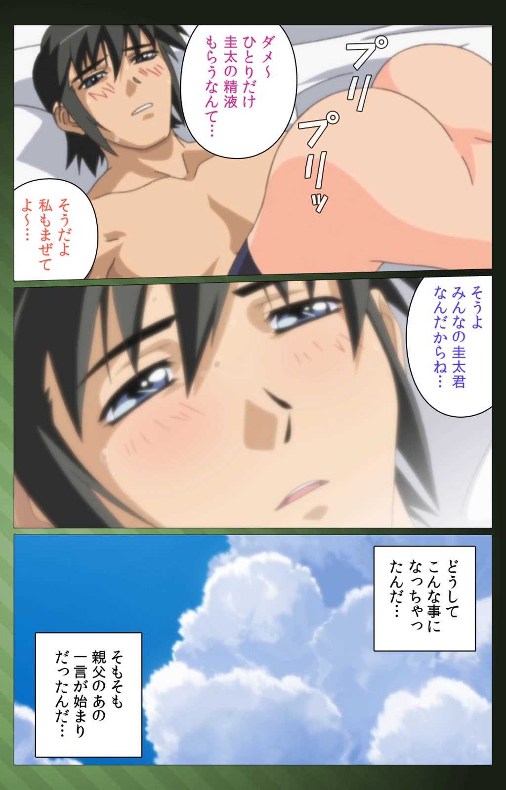 Sannin no Gibo Kouho Battle Royale Daiichiwa Complete Ban page 10 full
