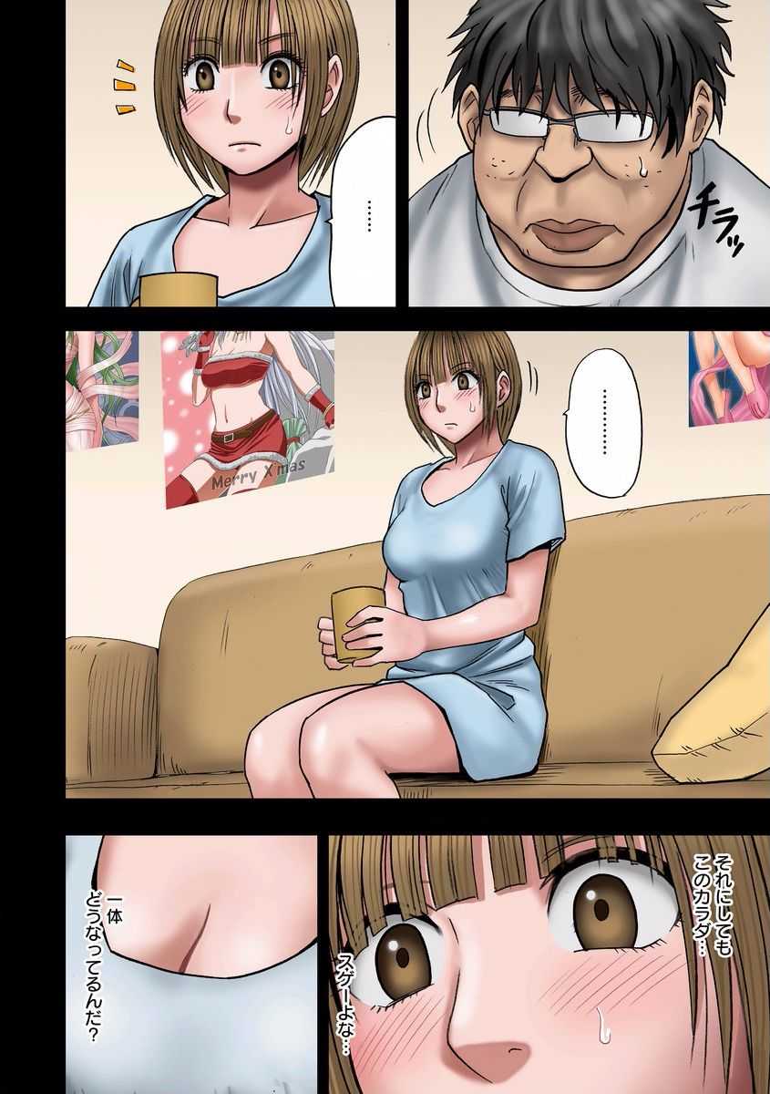 Virgin Change 【Full Color Version】 page 10 full