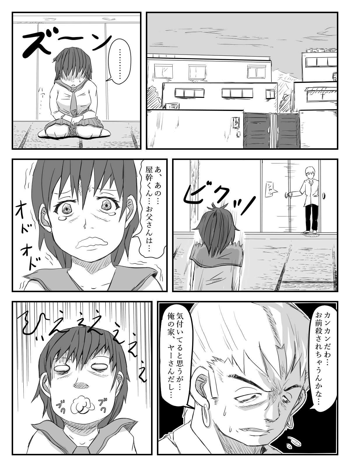 Kanojo ga Netorare, Hahaoya o Netorare, Imouto mo Netorare page 10 full