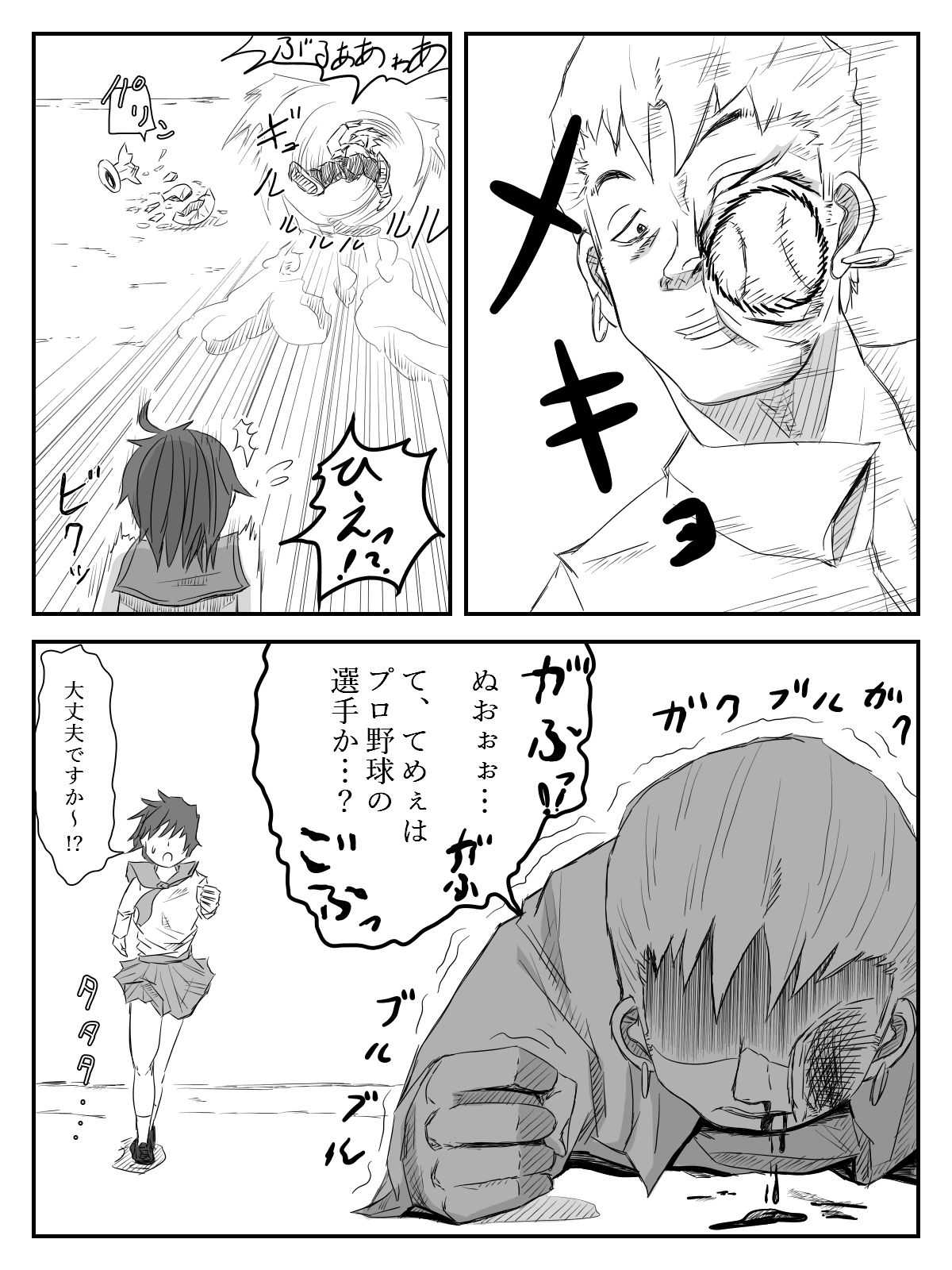 Kanojo ga Netorare, Hahaoya o Netorare, Imouto mo Netorare page 8 full