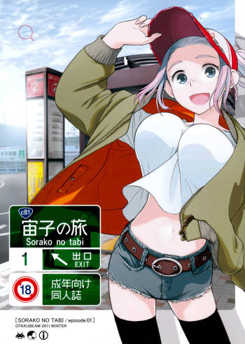 Sorako no Tabi cover