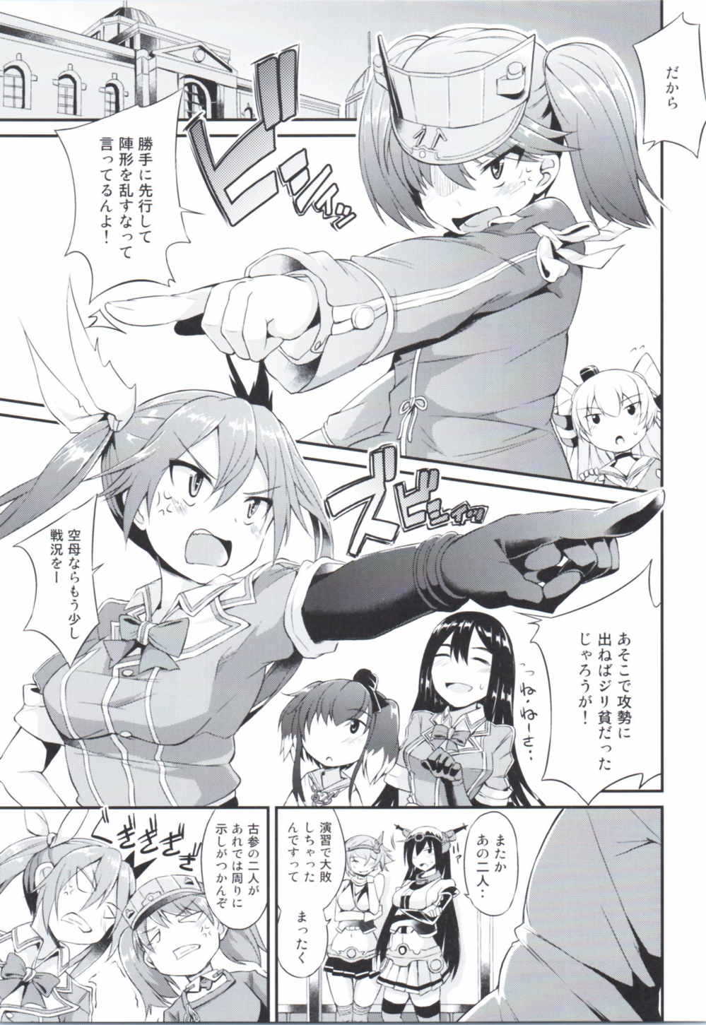 Karada wa Osanaku Kokoro mo Osanai page 2 full
