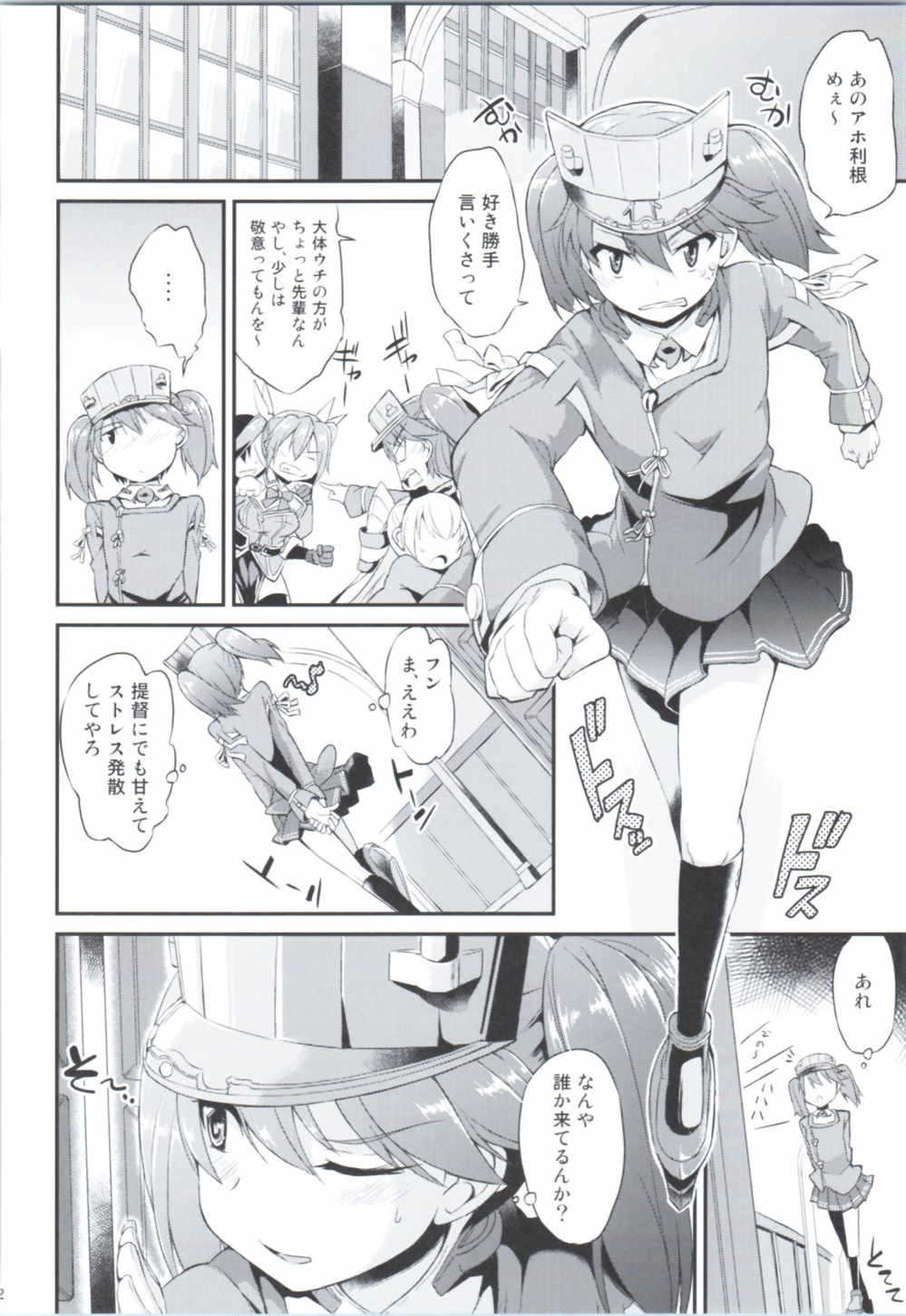 Karada wa Osanaku Kokoro mo Osanai page 3 full
