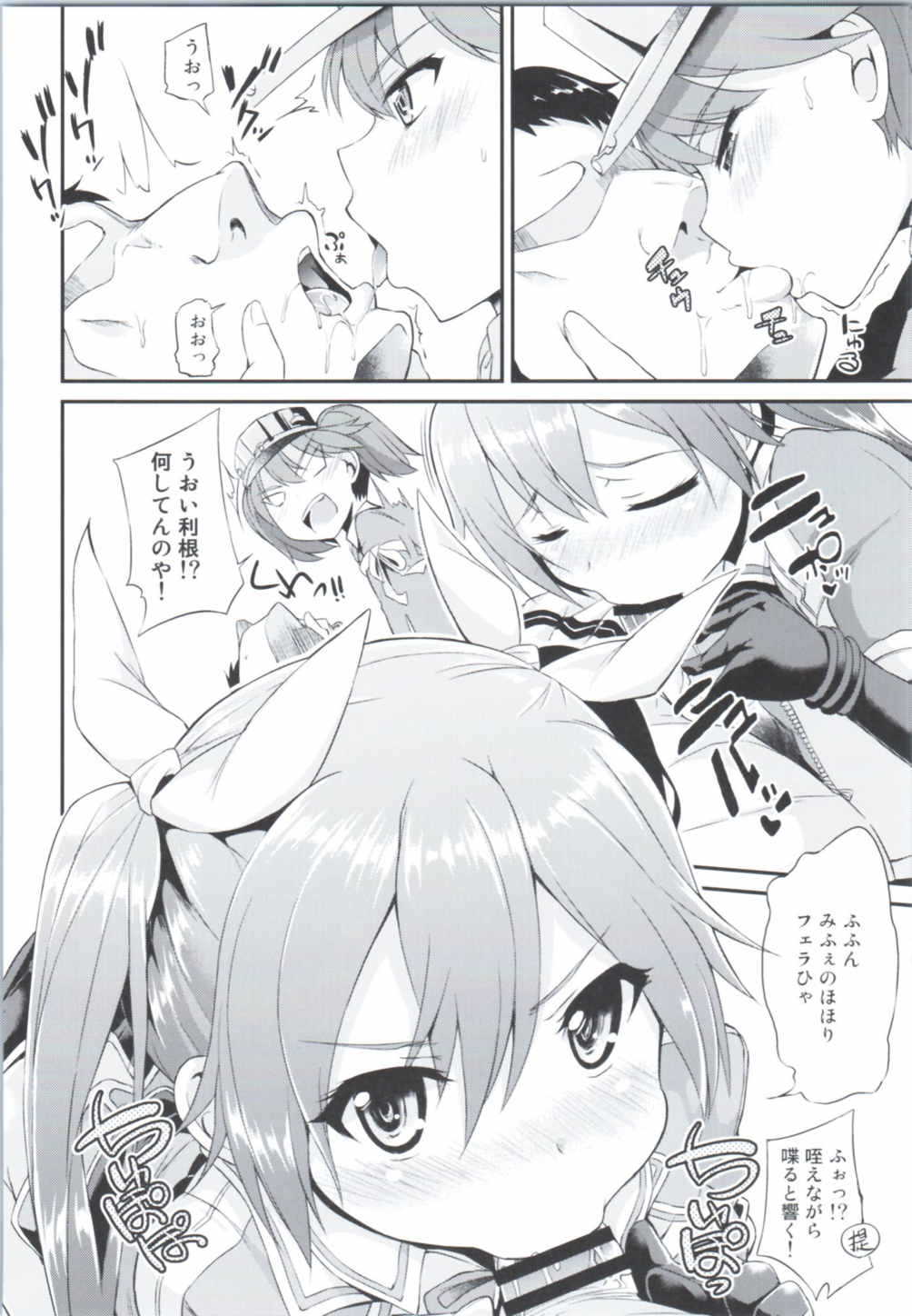 Karada wa Osanaku Kokoro mo Osanai page 7 full