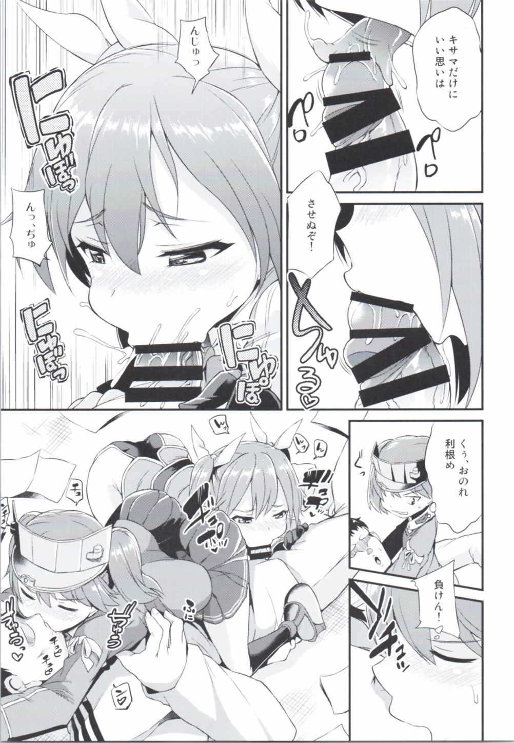 Karada wa Osanaku Kokoro mo Osanai page 8 full