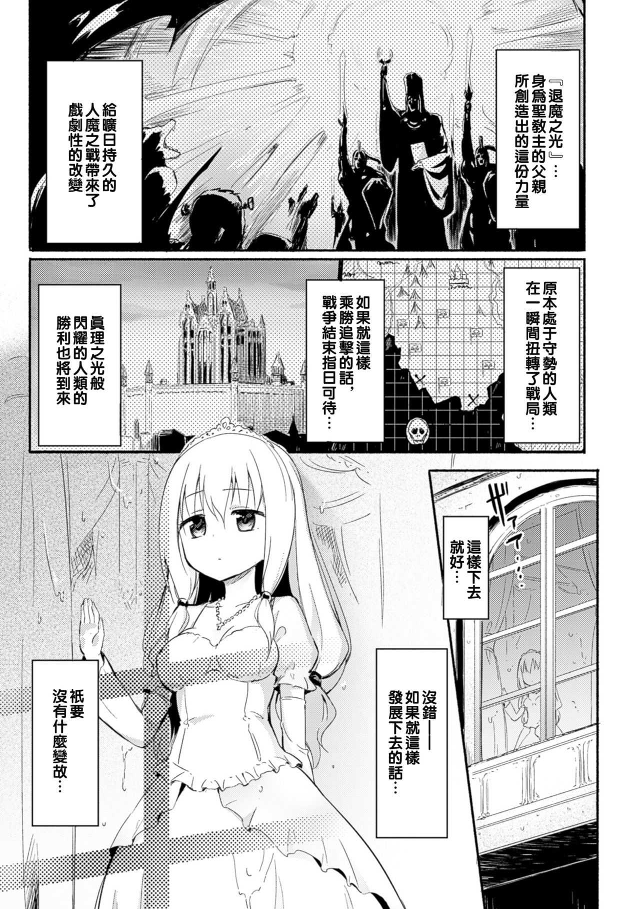 Draculina Carmilla Ch. 1 page 4 full
