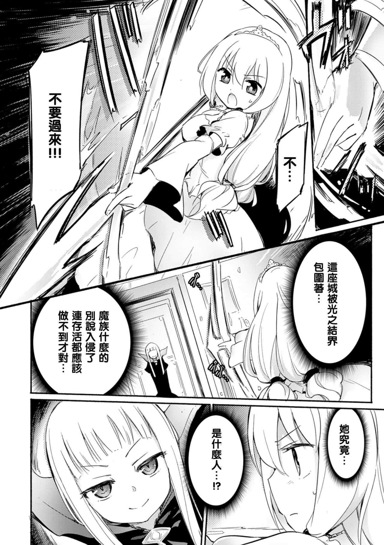 Draculina Carmilla Ch. 1 page 7 full