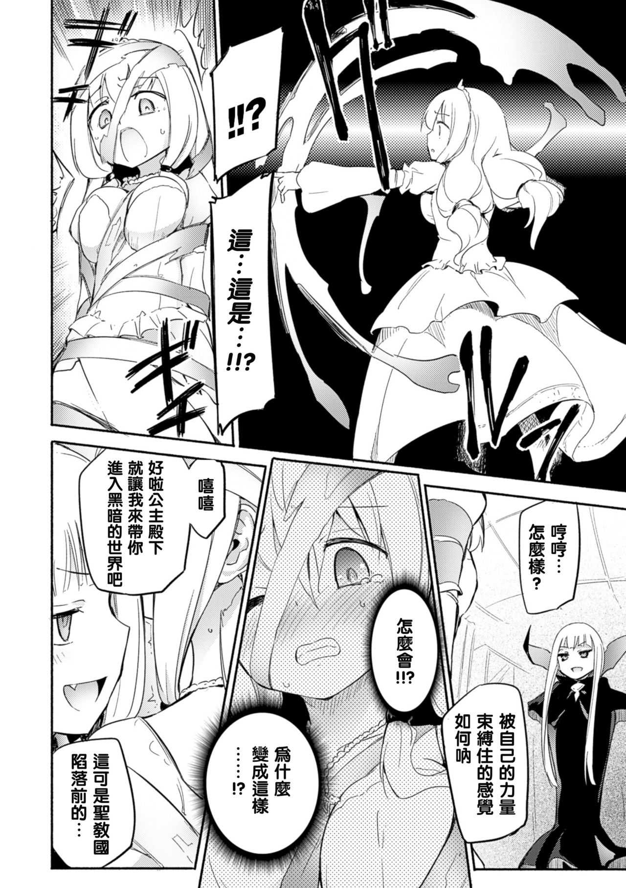 Draculina Carmilla Ch. 1 page 9 full