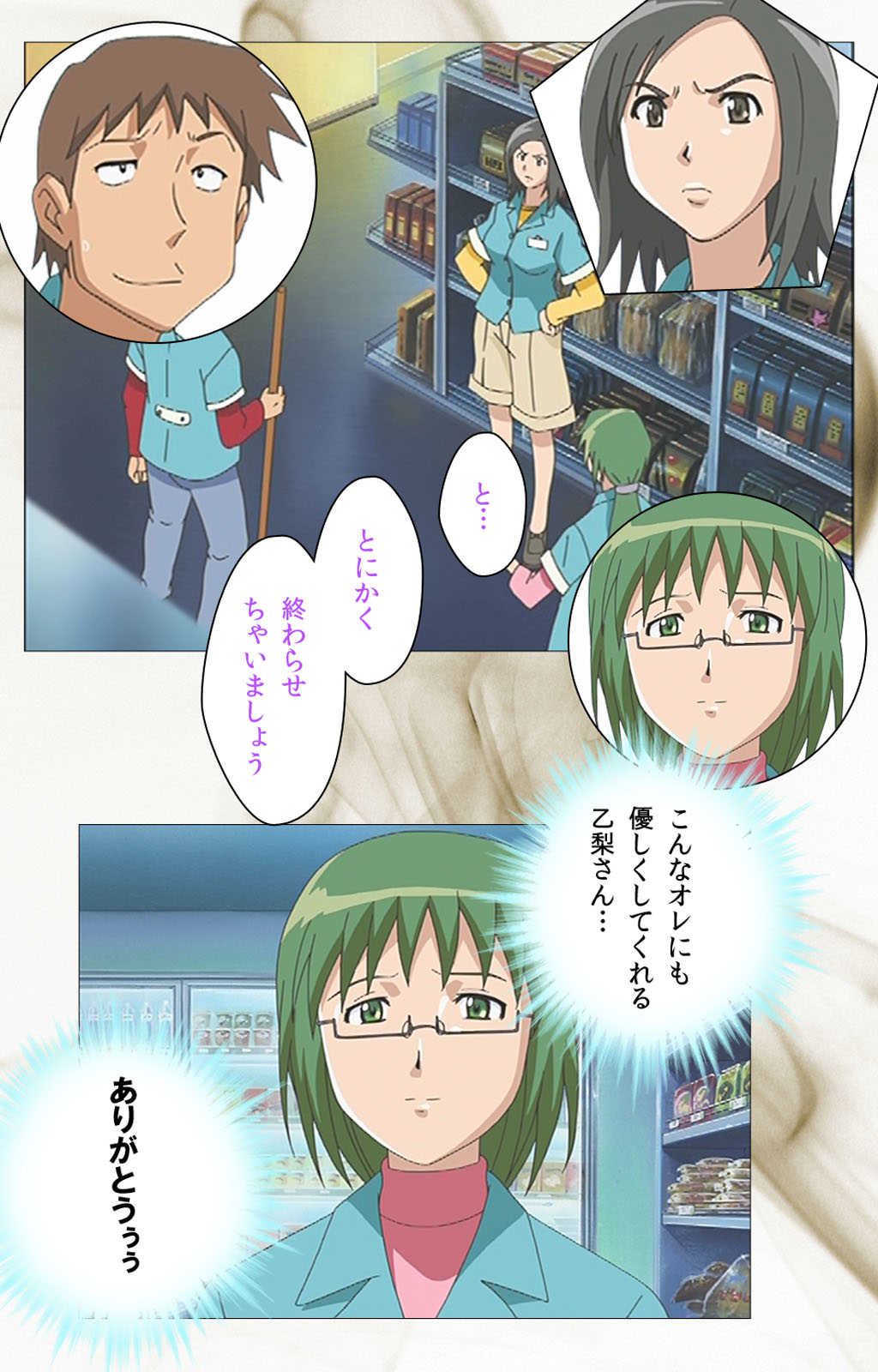 Toumei Ningen VOL.1 Complete Ban page 5 full