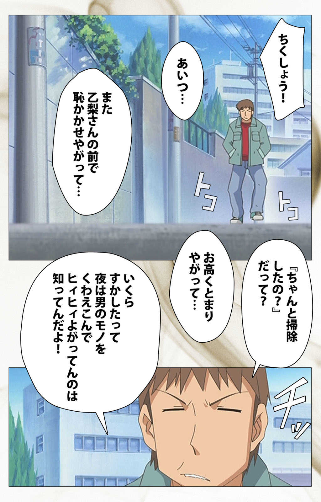 Toumei Ningen VOL.1 Complete Ban page 7 full