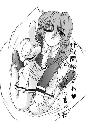 Sakusen Kaishi Desu wa to Kanojo wa Itta Sono Ichi cover