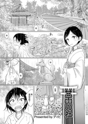 Kanu no Mori cover